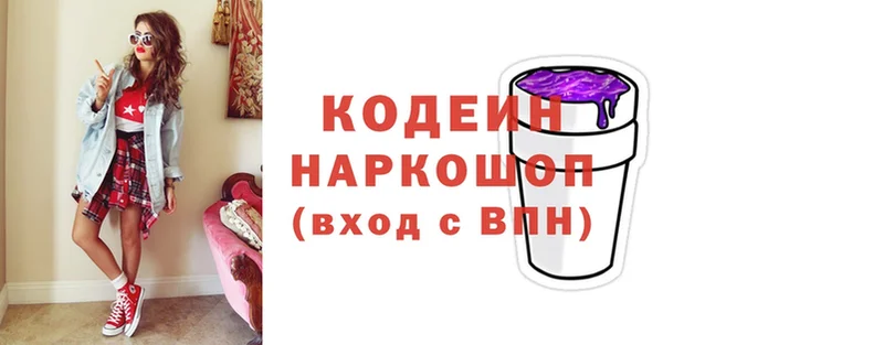 Кодеиновый сироп Lean напиток Lean (лин)  Опочка 